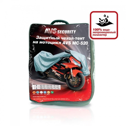 Защитный чехол-тент на мотоцикл AVS МС-520  "М" 203х89х119см