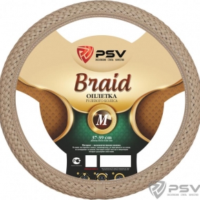 Оплётка на руль  PSV BRAID Fiber (Бежевый) М