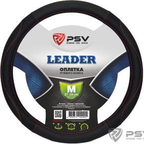 Оплётка на руль PSV LEADER (Черный/Отстрочка красная) M